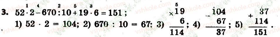 3-matematika-lv-olyanitska-2015-robochij-zoshit--zavdannya-zi-storinok-61-80-storinka-74-3.jpg