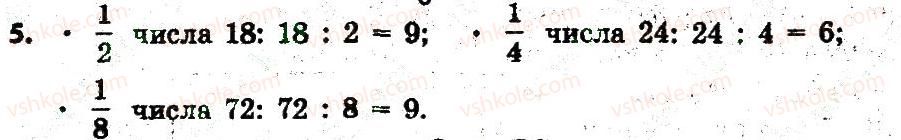 3-matematika-lv-olyanitska-2015-robochij-zoshit--zavdannya-zi-storinok-61-80-storinka-75-5.jpg