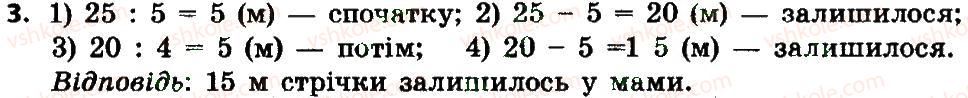 3-matematika-lv-olyanitska-2015-robochij-zoshit--zavdannya-zi-storinok-61-80-storinka-77-3.jpg