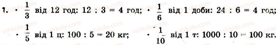 3-matematika-lv-olyanitska-2015-robochij-zoshit--zavdannya-zi-storinok-61-80-storinka-78-1.jpg