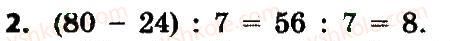 3-matematika-lv-olyanitska-2015-robochij-zoshit--zavdannya-zi-storinok-61-80-storinka-78-2.jpg
