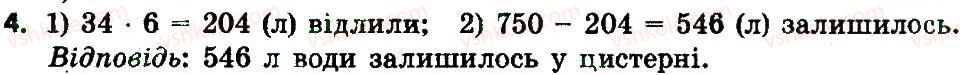 3-matematika-lv-olyanitska-2015-robochij-zoshit--zavdannya-zi-storinok-61-80-storinka-80-4.jpg