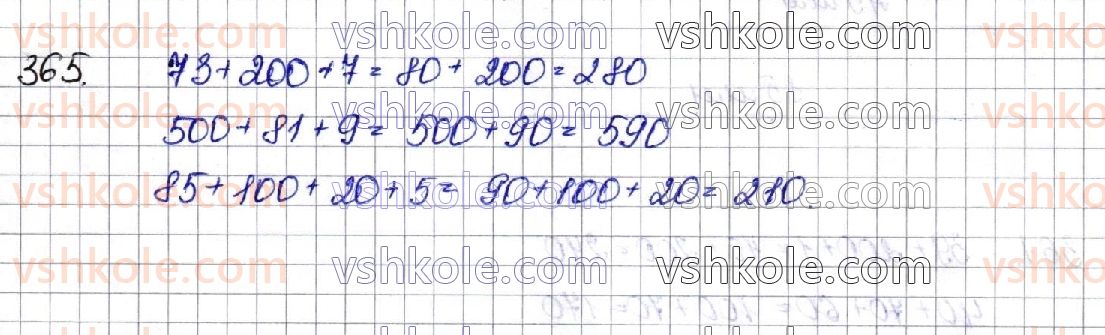 3-matematika-lv-olyanitska-2020-1-chastina--numeratsiya-chisel-u-kontsentri-tisyacha-usne-j-pismove-dodavannya-ta-vidnimannya-chisel-u-mezhah-100031-55-365.jpg