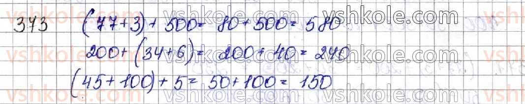 3-matematika-lv-olyanitska-2020-1-chastina--numeratsiya-chisel-u-kontsentri-tisyacha-usne-j-pismove-dodavannya-ta-vidnimannya-chisel-u-mezhah-100031-55-373.jpg