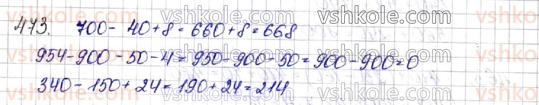 3-matematika-lv-olyanitska-2020-1-chastina--numeratsiya-chisel-u-kontsentri-tisyacha-usne-j-pismove-dodavannya-ta-vidnimannya-chisel-u-mezhah-100031-55-473.jpg