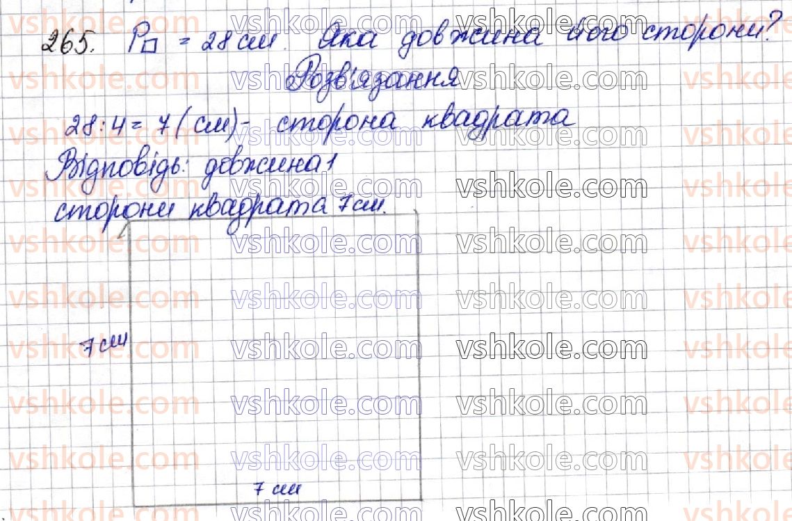 3-matematika-lv-olyanitska-2020-1-chastina--pereviryayemo-svoyi-dosyagnennya-2-265.jpg