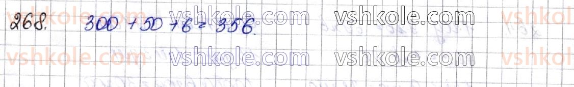 3-matematika-lv-olyanitska-2020-1-chastina--pereviryayemo-svoyi-dosyagnennya-2-268.jpg