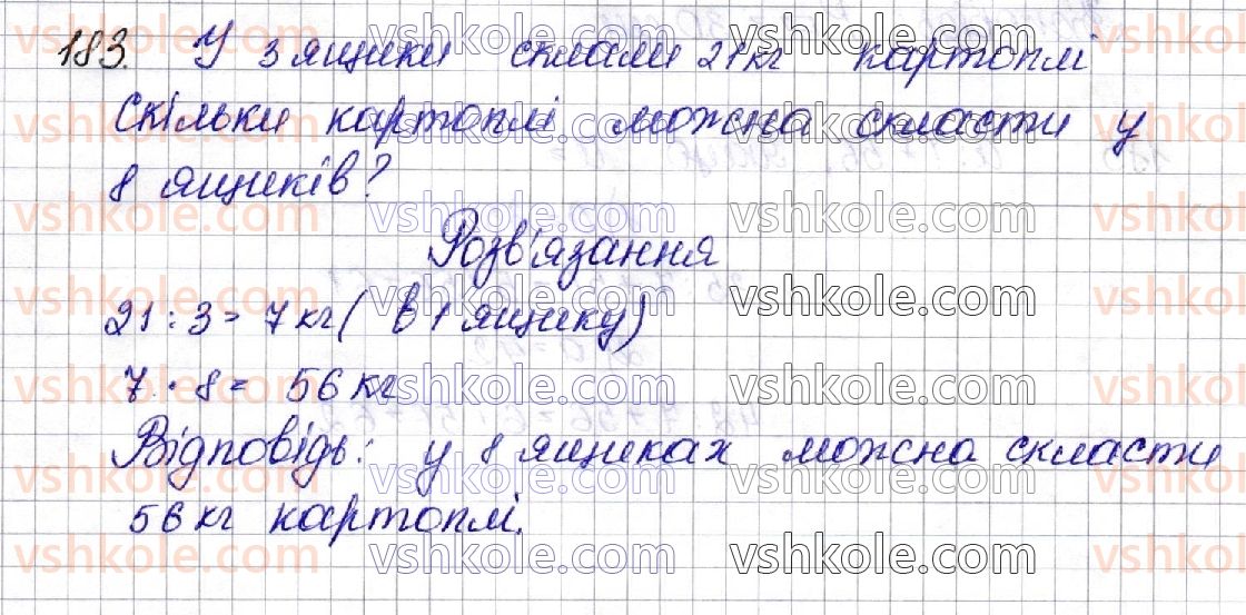 3-matematika-lv-olyanitska-2020-1-chastina--tablitsi-mnozhennya-ta-dilennya-prodovzhennya16-30-183.jpg