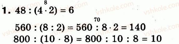 3-matematika-mv-bogdanovich-gp-lishenko-2014--dodatkovi-vpravi-4-1.jpg