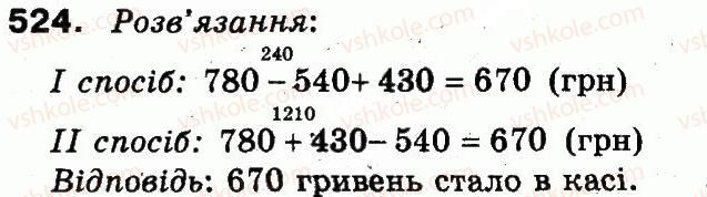 3-matematika-mv-bogdanovich-gp-lishenko-2014--dodavannya-i-vidnimannya-v-mezhah-1000-524.jpg