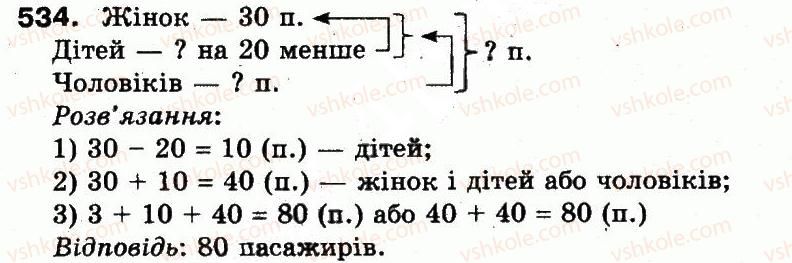 3-matematika-mv-bogdanovich-gp-lishenko-2014--dodavannya-i-vidnimannya-v-mezhah-1000-534.jpg