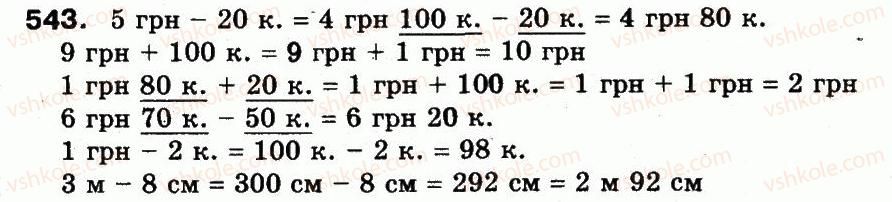 3-matematika-mv-bogdanovich-gp-lishenko-2014--dodavannya-i-vidnimannya-v-mezhah-1000-543.jpg