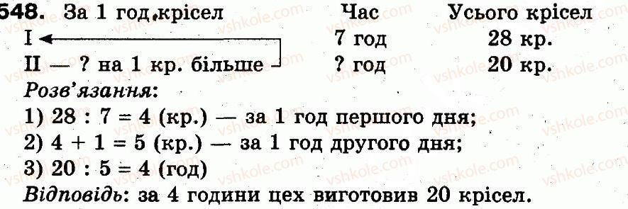 3-matematika-mv-bogdanovich-gp-lishenko-2014--dodavannya-i-vidnimannya-v-mezhah-1000-548.jpg