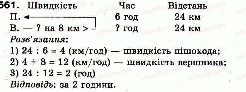 3-matematika-mv-bogdanovich-gp-lishenko-2014--dodavannya-i-vidnimannya-v-mezhah-1000-561.jpg