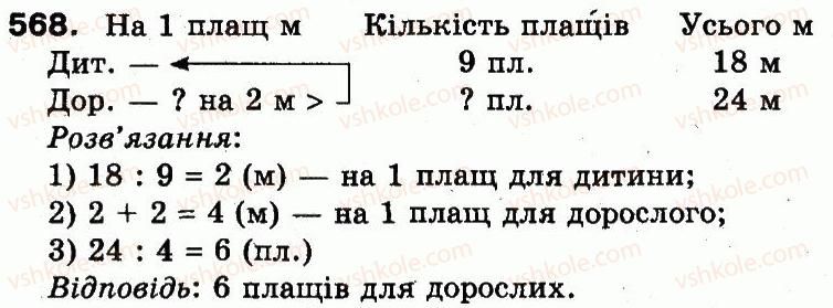 3-matematika-mv-bogdanovich-gp-lishenko-2014--dodavannya-i-vidnimannya-v-mezhah-1000-568.jpg