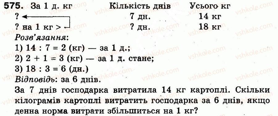3-matematika-mv-bogdanovich-gp-lishenko-2014--dodavannya-i-vidnimannya-v-mezhah-1000-575.jpg