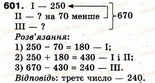 3-matematika-mv-bogdanovich-gp-lishenko-2014--dodavannya-i-vidnimannya-v-mezhah-1000-601.jpg