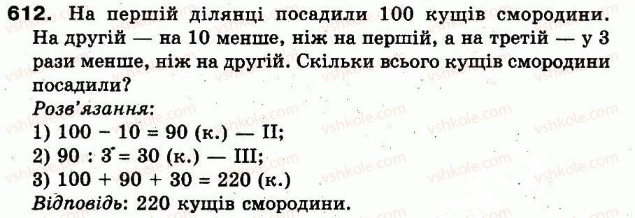 3-matematika-mv-bogdanovich-gp-lishenko-2014--dodavannya-i-vidnimannya-v-mezhah-1000-612.jpg
