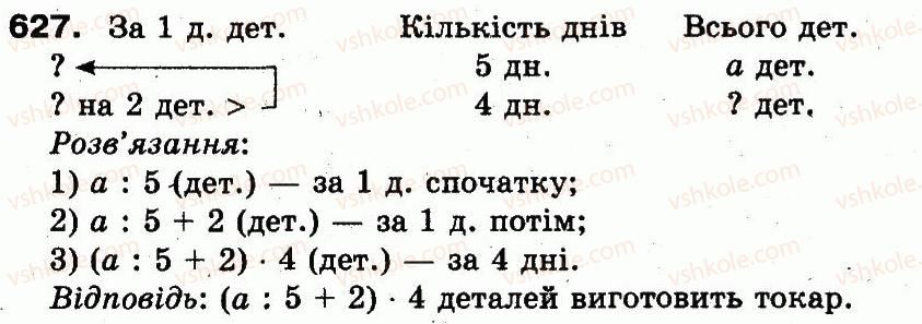 3-matematika-mv-bogdanovich-gp-lishenko-2014--dodavannya-i-vidnimannya-v-mezhah-1000-627.jpg