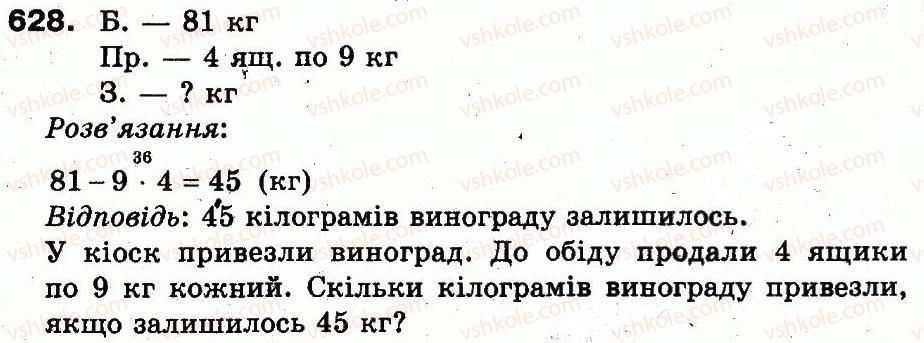 3-matematika-mv-bogdanovich-gp-lishenko-2014--dodavannya-i-vidnimannya-v-mezhah-1000-628.jpg