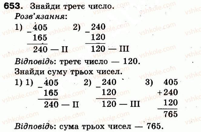 3-matematika-mv-bogdanovich-gp-lishenko-2014--dodavannya-i-vidnimannya-v-mezhah-1000-653.jpg