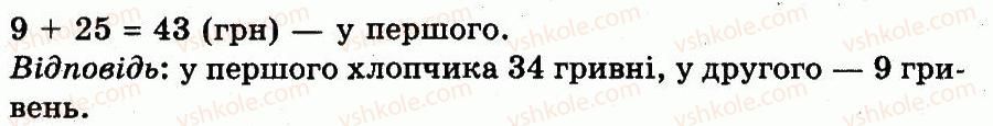 3-matematika-mv-bogdanovich-gp-lishenko-2014--dodavannya-i-vidnimannya-v-mezhah-1000-655-rnd1220.jpg