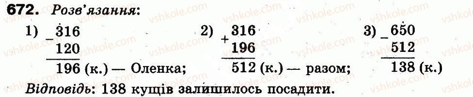 3-matematika-mv-bogdanovich-gp-lishenko-2014--dodavannya-i-vidnimannya-v-mezhah-1000-672.jpg