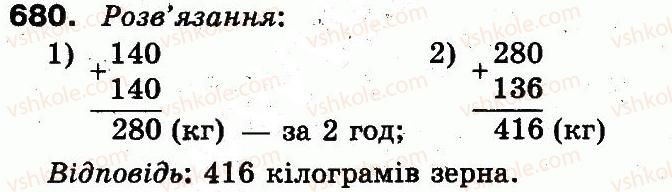 3-matematika-mv-bogdanovich-gp-lishenko-2014--dodavannya-i-vidnimannya-v-mezhah-1000-680.jpg