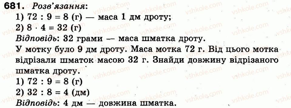 3-matematika-mv-bogdanovich-gp-lishenko-2014--dodavannya-i-vidnimannya-v-mezhah-1000-681.jpg