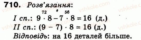 3-matematika-mv-bogdanovich-gp-lishenko-2014--dodavannya-i-vidnimannya-v-mezhah-1000-710.jpg
