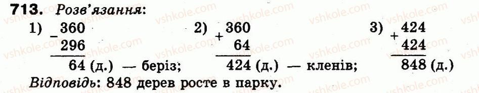 3-matematika-mv-bogdanovich-gp-lishenko-2014--dodavannya-i-vidnimannya-v-mezhah-1000-713.jpg