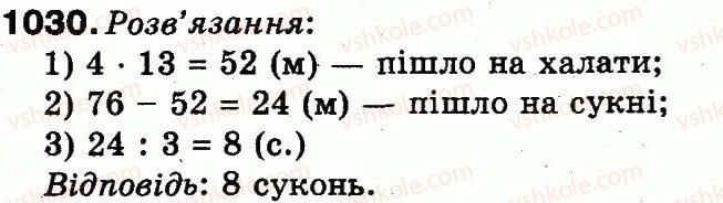 3-matematika-mv-bogdanovich-gp-lishenko-2014--mnozhennya-i-dilennya-v-mezhah-1000-1030.jpg