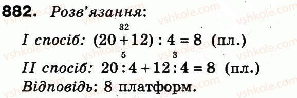 3-matematika-mv-bogdanovich-gp-lishenko-2014--mnozhennya-i-dilennya-v-mezhah-1000-882.jpg