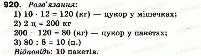 3-matematika-mv-bogdanovich-gp-lishenko-2014--mnozhennya-i-dilennya-v-mezhah-1000-920.jpg