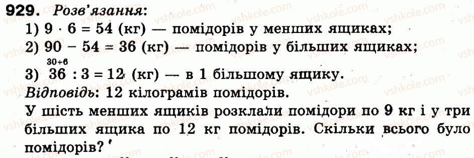 3-matematika-mv-bogdanovich-gp-lishenko-2014--mnozhennya-i-dilennya-v-mezhah-1000-929.jpg