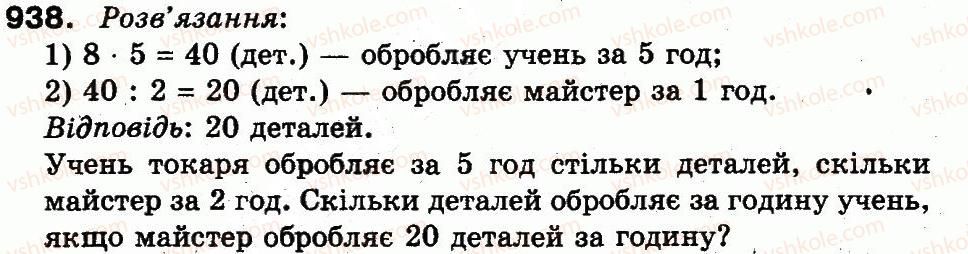 3-matematika-mv-bogdanovich-gp-lishenko-2014--mnozhennya-i-dilennya-v-mezhah-1000-938.jpg