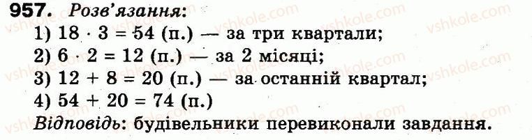 3-matematika-mv-bogdanovich-gp-lishenko-2014--mnozhennya-i-dilennya-v-mezhah-1000-957.jpg