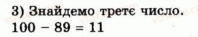3-matematika-mv-bogdanovich-gp-lishenko-2014--povtorennya-materialu-2-klasu-oznajomlennya-z-rivnyannyam-104-rnd6230.jpg
