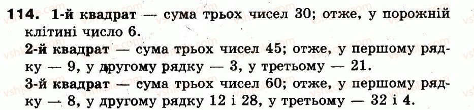 3-matematika-mv-bogdanovich-gp-lishenko-2014--povtorennya-materialu-2-klasu-oznajomlennya-z-rivnyannyam-114.jpg