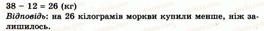 3-matematika-mv-bogdanovich-gp-lishenko-2014--povtorennya-materialu-2-klasu-oznajomlennya-z-rivnyannyam-141-rnd1362.jpg