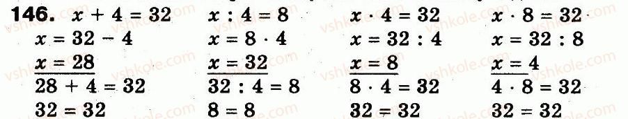 3-matematika-mv-bogdanovich-gp-lishenko-2014--povtorennya-materialu-2-klasu-oznajomlennya-z-rivnyannyam-146.jpg
