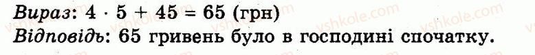3-matematika-mv-bogdanovich-gp-lishenko-2014--povtorennya-materialu-2-klasu-oznajomlennya-z-rivnyannyam-147-rnd9134.jpg