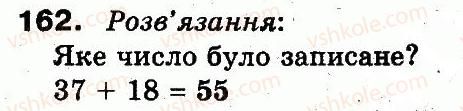 3-matematika-mv-bogdanovich-gp-lishenko-2014--povtorennya-materialu-2-klasu-oznajomlennya-z-rivnyannyam-162.jpg