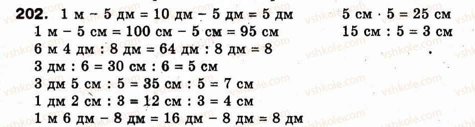 3-matematika-mv-bogdanovich-gp-lishenko-2014--povtorennya-materialu-2-klasu-oznajomlennya-z-rivnyannyam-202.jpg