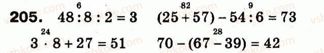 3-matematika-mv-bogdanovich-gp-lishenko-2014--povtorennya-materialu-2-klasu-oznajomlennya-z-rivnyannyam-205.jpg