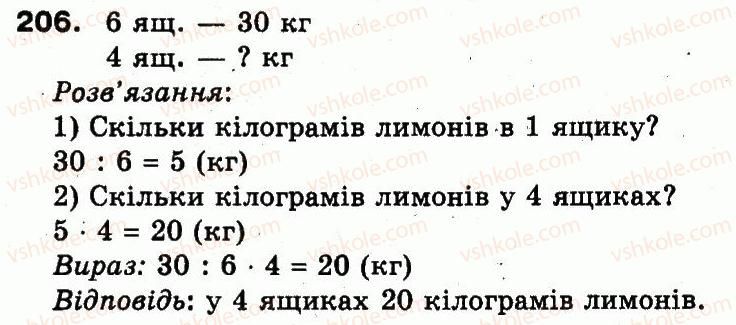 3-matematika-mv-bogdanovich-gp-lishenko-2014--povtorennya-materialu-2-klasu-oznajomlennya-z-rivnyannyam-206.jpg