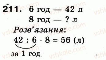 3-matematika-mv-bogdanovich-gp-lishenko-2014--povtorennya-materialu-2-klasu-oznajomlennya-z-rivnyannyam-211.jpg