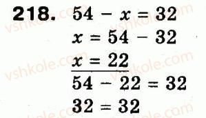 3-matematika-mv-bogdanovich-gp-lishenko-2014--povtorennya-materialu-2-klasu-oznajomlennya-z-rivnyannyam-218.jpg