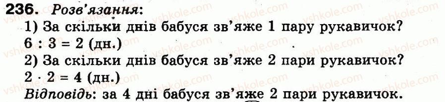 3-matematika-mv-bogdanovich-gp-lishenko-2014--povtorennya-materialu-2-klasu-oznajomlennya-z-rivnyannyam-236.jpg