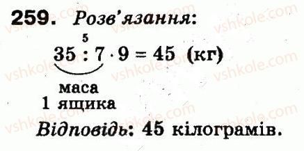 3-matematika-mv-bogdanovich-gp-lishenko-2014--povtorennya-materialu-2-klasu-oznajomlennya-z-rivnyannyam-259.jpg